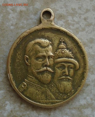 медаль 300 лет дому Романовых частник 04.12.2025 - DSC05606.JPG