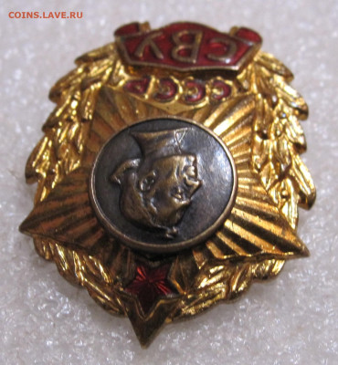 СВУ СССР обр. 1958 года Заколка ЛЮКС до 02.12 - 004.JPG