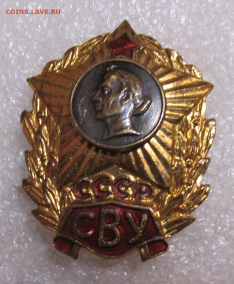 СВУ СССР обр. 1958 года Заколка ЛЮКС до 02.12 - 001.JPG