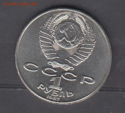 СССР 1987 1р Циолковский ( мешковый ) до 06 12 - 154а