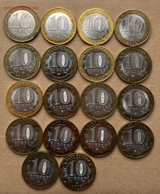 10 рублей. Юбилейка. Много - IMG_8893