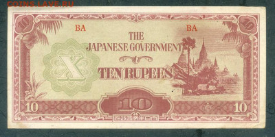 Бирма 10 рупий 1942 японская оккупация до 6.12. - Бирма-Яп-окк_10рупий-1942_VF_лицо