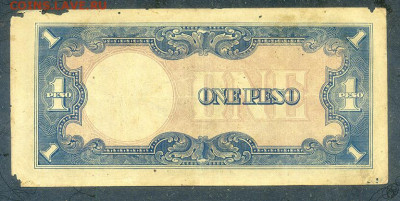 Филиппины 1 песо 1943 (6) японская оккупация до 6.12. - Филиппины-Яп-окк_1песо-1943_6_спинка