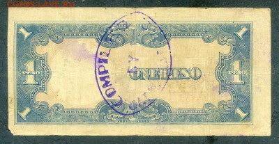 Филиппины 1 песо 1943 (26) японская оккупация до 6.12. - Филиппины-Яп-окк_1песо-1943_26_спинка