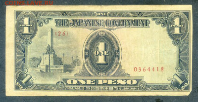 Филиппины 1 песо 1943 (26) японская оккупация до 6.12. - Филиппины-Яп-окк_1песо-1943_26_лицо