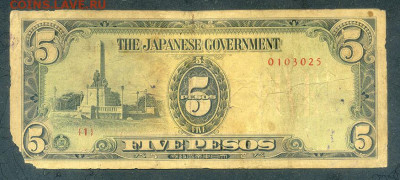 Филиппины 5 песо 1943 (1) японская оккупация до 6.12. - Филиппины-Яп-окк_5песо-1943_1_лицо