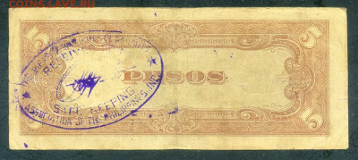 Филиппины 5 песо 1943 (3) японская оккупация - Филиппины-Яп-окк_5песо-1943_3_спинка