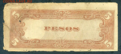 Филиппины 5 песо 1943 (20) японская оккупация до 6.12. - Филиппины-Яп-окк_5песо-1943_20_спинка