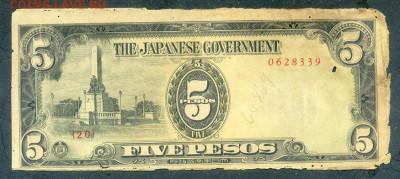 Филиппины 5 песо 1943 (20) японская оккупация до 6.12. - Филиппины-Яп-окк_5песо-1943_20_лицо