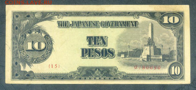 Филиппины 10 песо 1943 (15) японская оккупация до 6.12. - Филиппины-Яп-окк_10песо-1943_15_VF_лицо