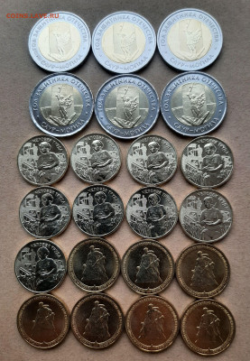 10руб Работник сельского хозяйства, 50руб Саур и др. - 20251201_124008