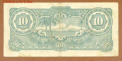 Малайя 10 долларов 1944 японская оккупация до 6.12. - Малайя_10долларов-1944_VG_спинка