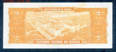 Бразилия 2 крузейро 1956 EF до 6.12. - Бразилия_2крузейро-1956_EF-788_спинка