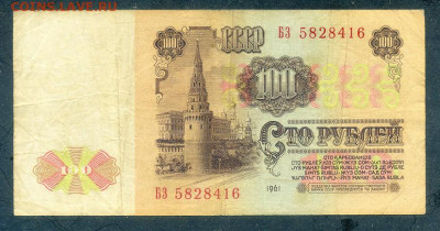 100 рублей 1961 до 6.12. - СССР_1961-100рублей-БЗ_спинка