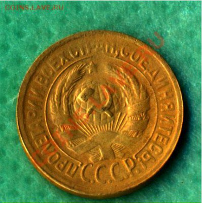 1коп.1930г Отличное состояние до 27.02. 2012г - 1-30r