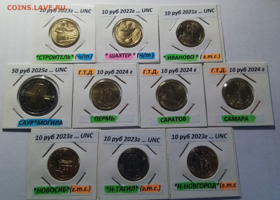 Саур-Могила + ЧТ+ ГТД (разные) -10 шт с 200 до 7.12 - 1