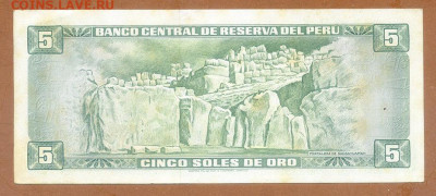 Перу 5 золотых солей 1973 до 6.12. - Перу_5золотых-солей-1973_спинка