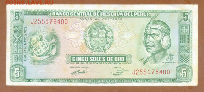 Перу 5 золотых солей 1973 до 6.12. - Перу_5золотых-солей-1973_лицо