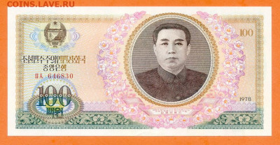 КНДР 100 вон 1978 AU до 6.12. - КНДР_100вон-1978_AU_лицо