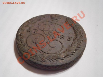 5 копеек 1783 ЕМ  хорошая до 27.02.2012 - P2170558.JPG