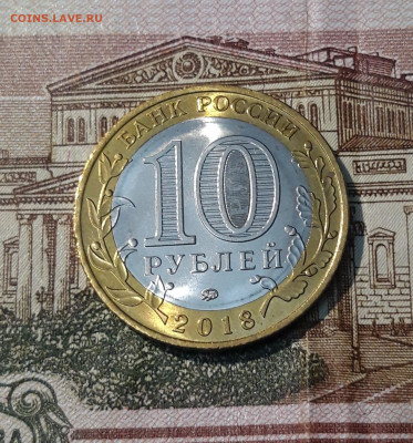 БИМЕТАЛЛ 10 рублей 2018 года ГОРОХОВЕЦ До 07.12 - 20250324_215747