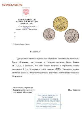 1,5 и 50 копеек 2023 М новые монеты России? - 9WHMkF8_rKi9oX1UzZSyflGbRg0R4VJT2hqAg0XijAKXiTPlkVeRfptWBSwhMXEj31HLMZ_Lg6ZandkxYj4r1gIA