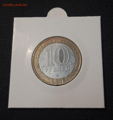 БИМЕТАЛЛ 10 рублей 2005 года КАЛИНИНГРАД До 07.12 - 20250127_214517