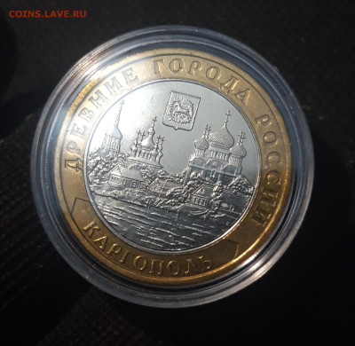 10 рублей 2006 года Каргополь До 07.12 - 20250417_201423