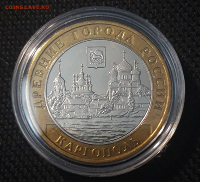 10 рублей 2006 года Каргополь До 07.12 - 20250417_201359