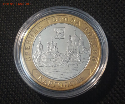 10 рублей 2006 года Каргополь До 07.12 - 20250417_201353