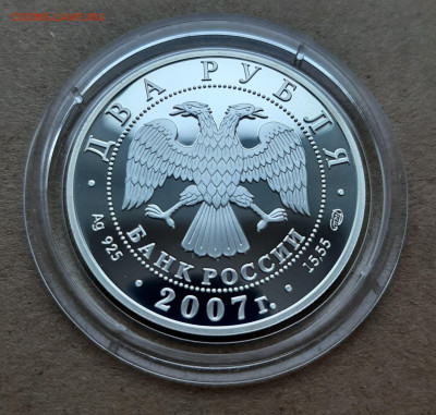 2руб 100-летие со дня рождения В.П. Соловьева-Седого, 15,55 - 20251201_142945