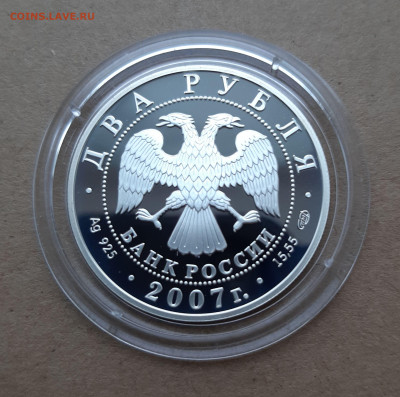 2руб 100-летие со дня рождения В.П. Соловьева-Седого, 15,55 - 20251201_142943