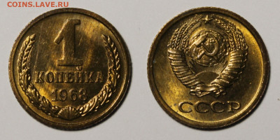 1 копейка 1968г до 5.12.25г. - 1к68 царапина