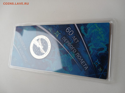 25 рублей КОСМОС цветной до 06.12.25 - 20251201_122619