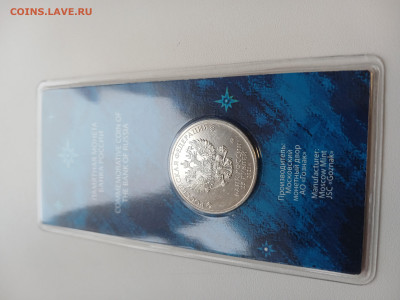 25 рублей КОСМОС цветной до 06.12.25 - 20251201_122547