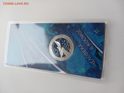 25 рублей КОСМОС цветной до 06.12.25 - 20251201_122502