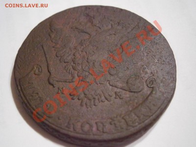 5 копеек 1763 ММ интересная  до 27.02.2012 - P2170625.JPG