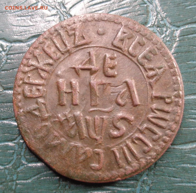 Денга 1706 года (в коллекцию ). До 03.11.25 г. - DSC00102.JPG