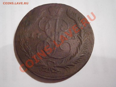 5 копеек 1763 ММ интересная  до 27.02.2012 - P2170616.JPG