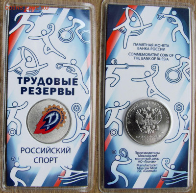 25 рублей 2025, "Трудовые резервы". С 1000 руб.! До 04.12 - 5