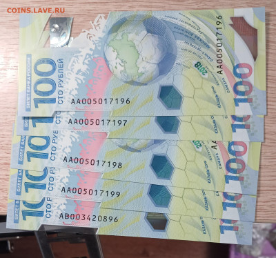 100 рублей 2018 ФУТБОЛ (5шт. пресс)  АА-АВ до 06.12.25 - 20251201_150611[1]