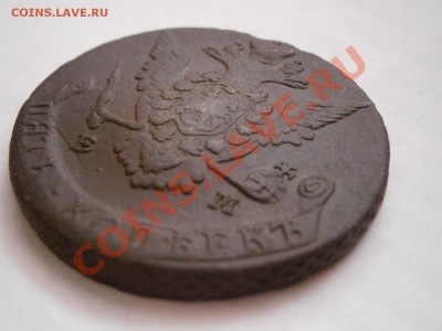 5 копеек 1773 ЕМ  до 27.02.2012 - P2240661.JPG