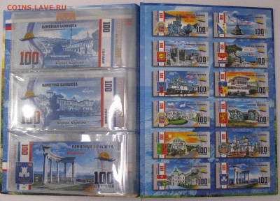 Альбом с памятными бонами "Города Крыма" - 006.JPG