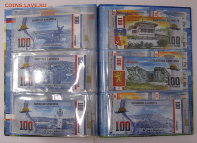 Альбом с памятными бонами "Города Крыма" - 005.JPG