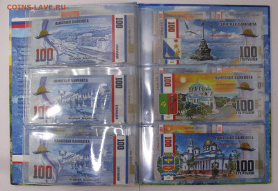 Альбом с памятными бонами "Города Крыма" - 004.JPG