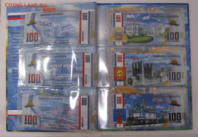 Альбом с памятными бонами "Города Крыма" - 003.JPG