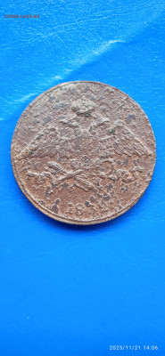 Империя -7 монет.до 03.12.25г. - 002