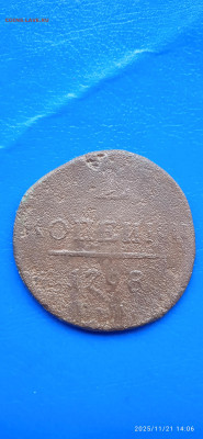 Империя -7 монет.до 03.12.25г. - 003