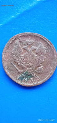 Империя -7 монет.до 03.12.25г. - 012