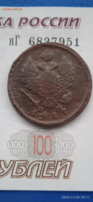 Империя -7 монет.до 03.12.25г. - 027